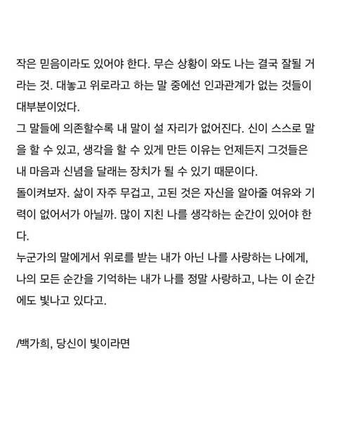 무엇보다 내가 행복해지는 일에 게으름 피우지 말 것 | 인스티즈