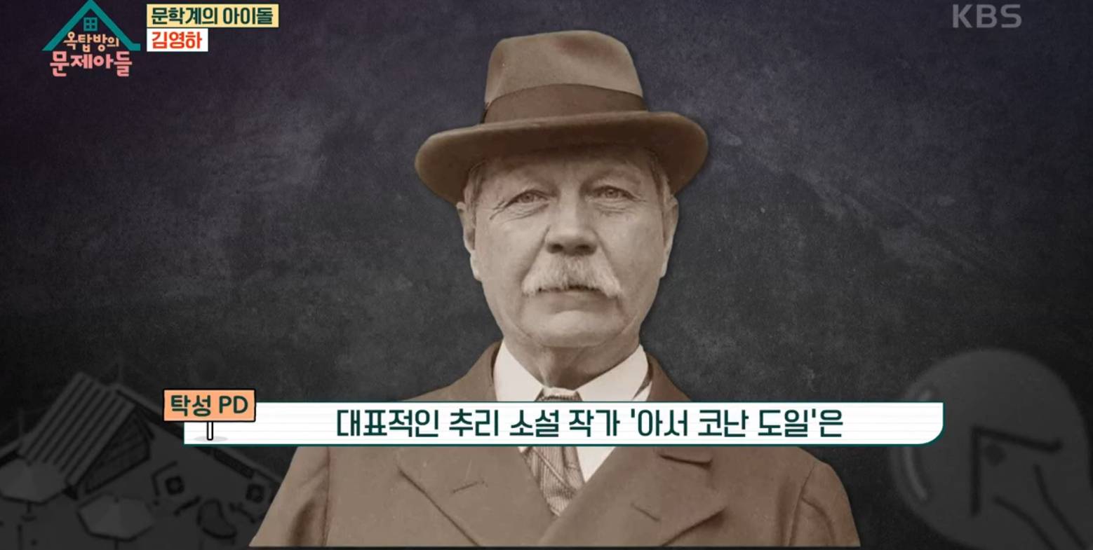 셜록 홈즈 작가 아서 코난 도일이 원래 직업인 의사 그만두고 전업 작가 된 이유 | 인스티즈