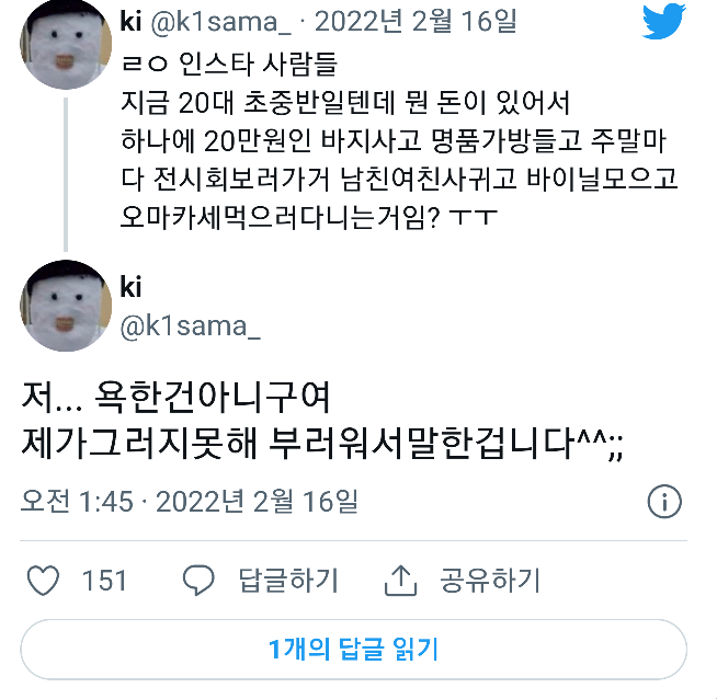 ㄹㅇ 인스타 사람들 20대일텐데 뭔 돈이 있어서 | 인스티즈