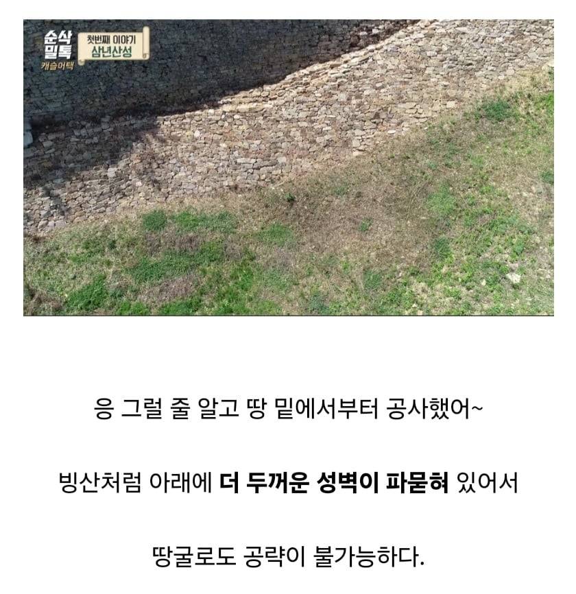 실존하는 대한민국 최고의 난공불락 요새 (feat.광기) | 인스티즈
