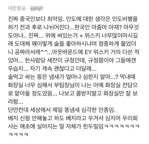 승무원들이 유난히 극혐한다는 민족...jpg | 인스티즈