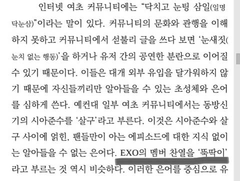 사실상 선배 조롱밈을 가사에 넣은 하이브 신인 아이돌 | 인스티즈