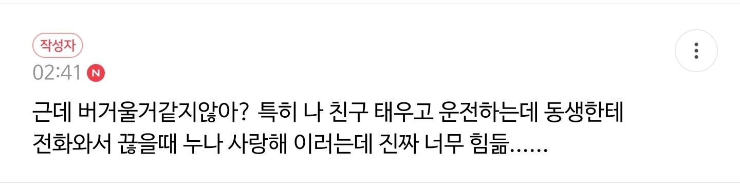 내 남동생 몇살이게 | 인스티즈
