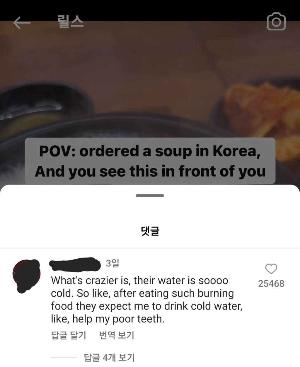 외국인들이 신기해하는 한국 식문화 | 인스티즈