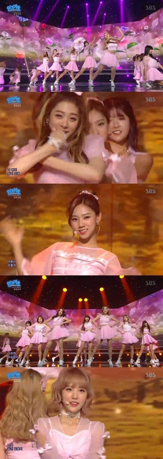 [인가] 우주소녀, 유연정 합류 완전체로 컴백(무대) | 인스티즈