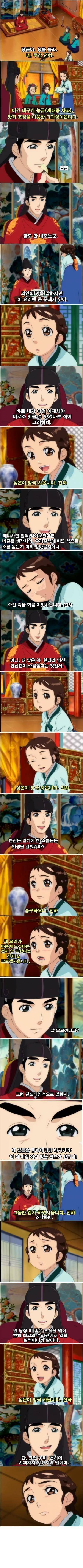 장금이 능욕 | 인스티즈