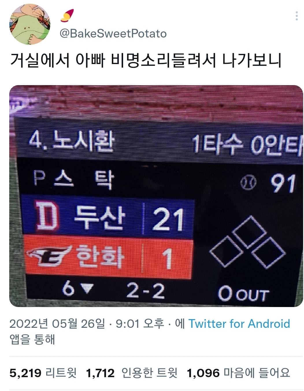 nokbeon.net-거실에서 아빠 비명소리가 들려서 나가보니-1번 이미지