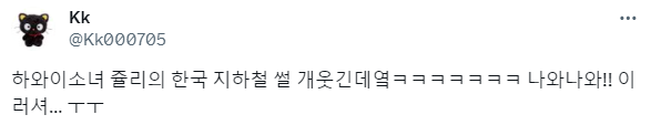 무대에선 폭룡적 평소엔 웅냥냥 그자체jpg | 인스티즈
