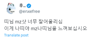 무대에선 폭룡적 평소엔 웅냥냥 그자체jpg | 인스티즈