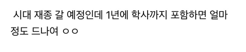 이번 수능 만점자랑 수능 전국 표점 수석 배출했다는 재수학원 | 인스티즈