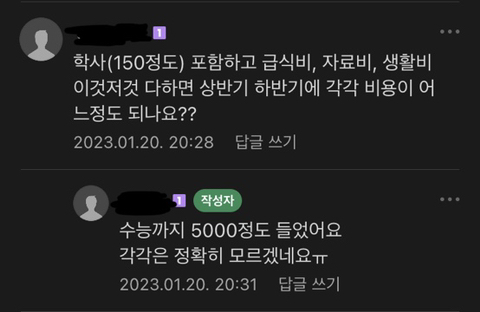 이번 수능 만점자랑 수능 전국 표점 수석 배출했다는 재수학원 | 인스티즈