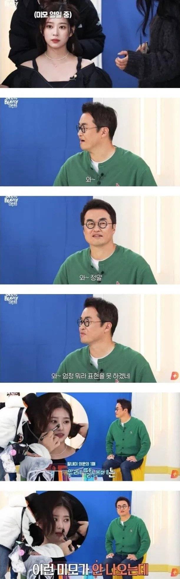 아이돌 출신보고 감탄한 한국사 강사 최태성 | 인스티즈