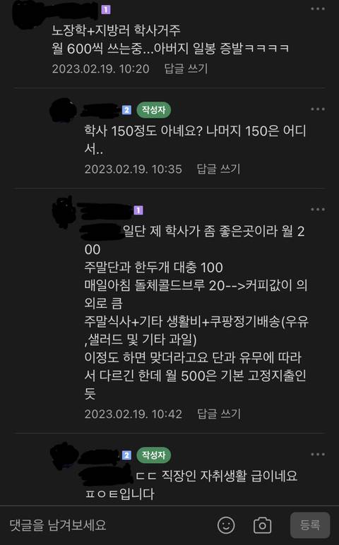 이번 수능 만점자랑 수능 전국 표점 수석 배출했다는 재수학원 | 인스티즈