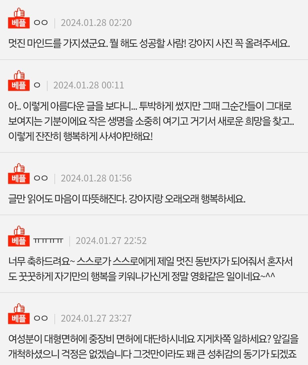 판) 금붕어 두마리 때문에 내집 장만했음 | 인스티즈