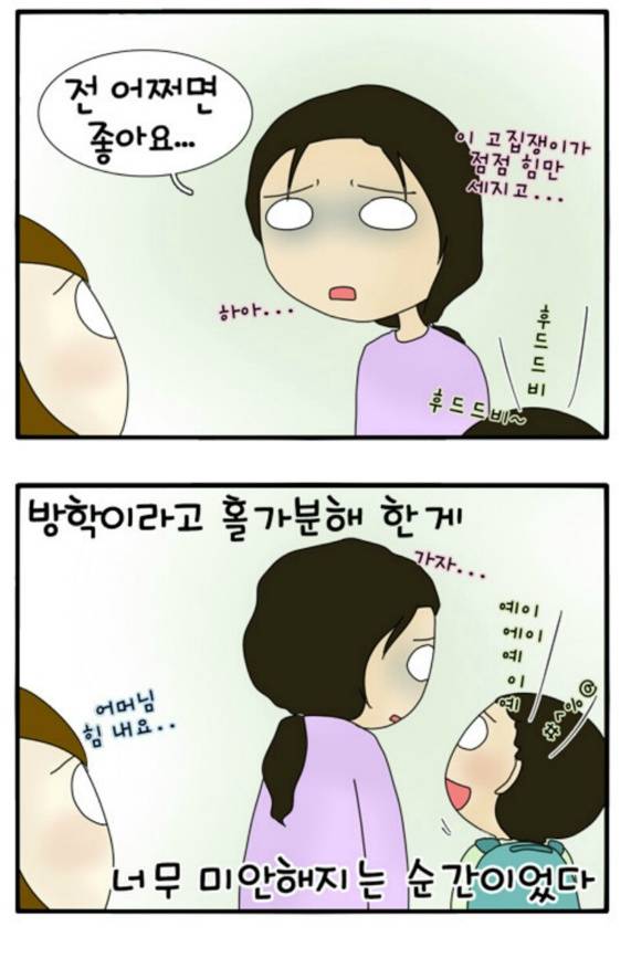 출근 시간마다 지체 장애인이 말건다는 글 보고 쓰는 글 | 인스티즈