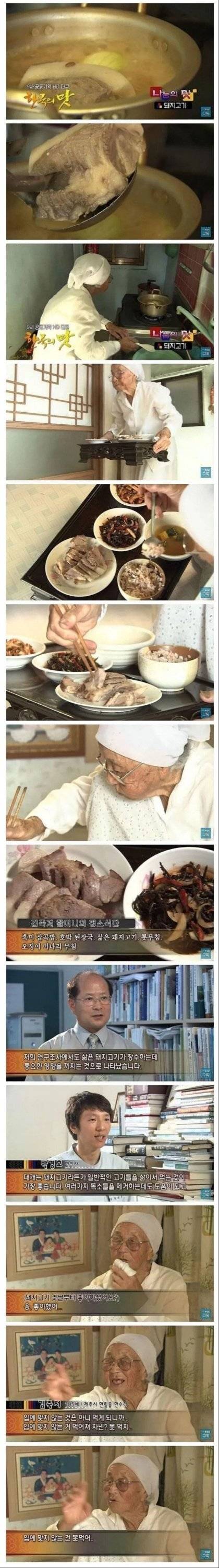 107세 장수 할머님의 식단 | 인스티즈