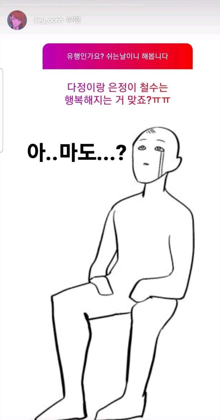 네이버웹툰 겟백 tmi 모음 (feat.어글리후드) | 인스티즈