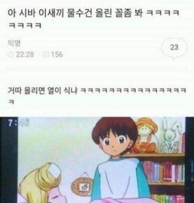 월루하거나 똥쌀때 보세요 | 인스티즈