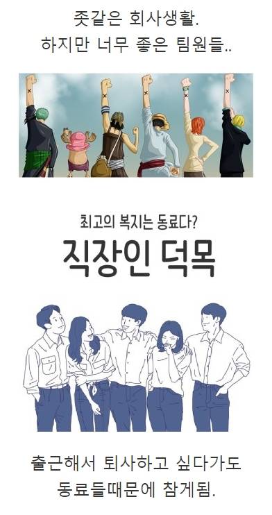 정말 회사 동료들이 좋으면 버틸수있다? 아니다, 회사 동료 필요없다? | 인스티즈