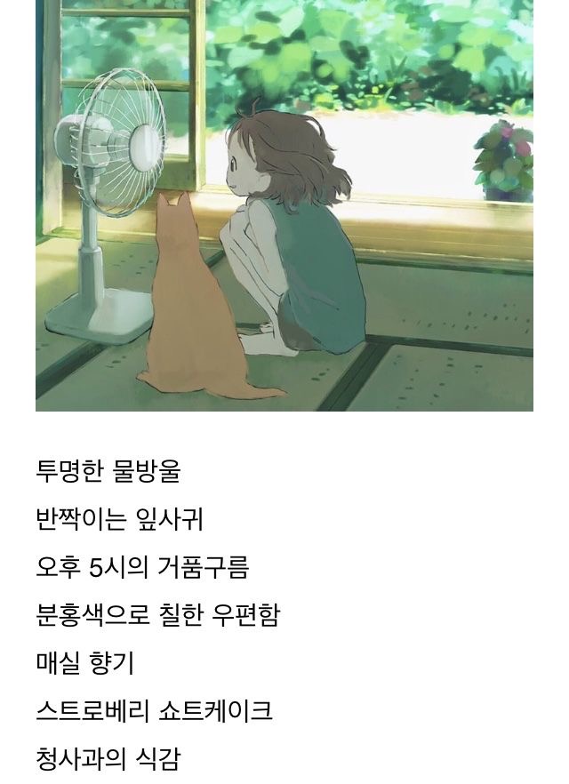 행복을 바르고 가세요 | 인스티즈