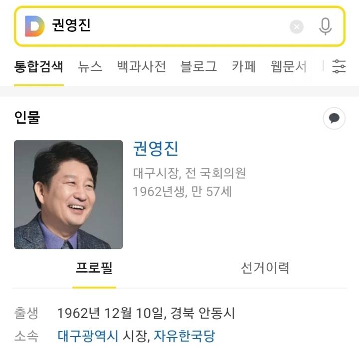 코로나를 정치에 이용하는 미래통합당 대구 동구갑 예비후보 | 인스티즈