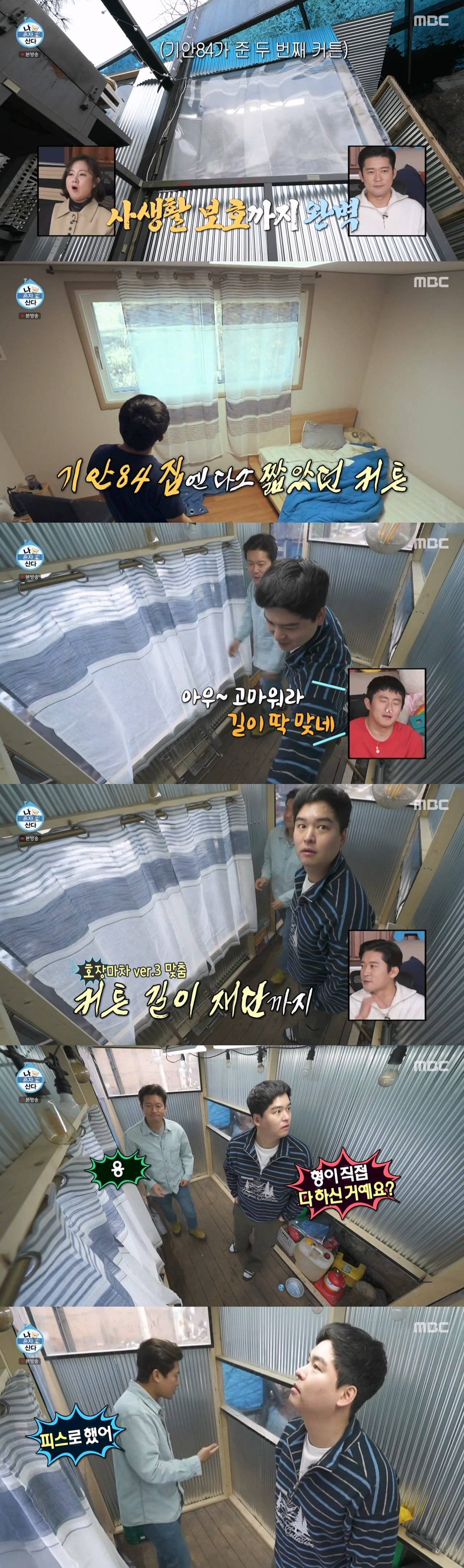 [나혼자산다] 바쁜와중에 업그레이드한 김대호의 호장마차 | 인스티즈