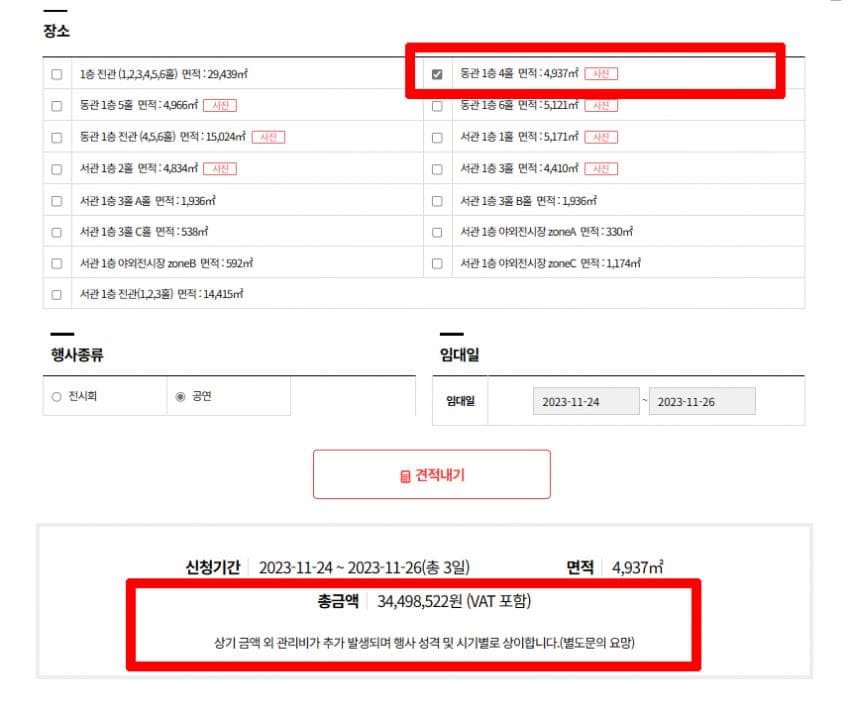 대한민국 콘서트 문화를 바꾸고 있는 임영웅의 위엄 | 인스티즈