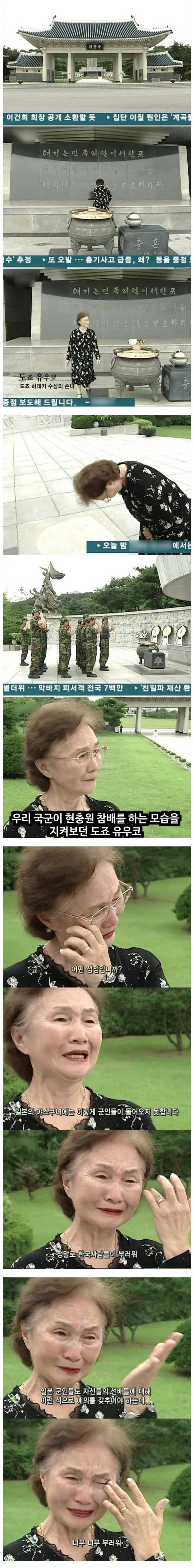 한국이 너무 부럽다고 오열하는 일본 할머님 | 인스티즈