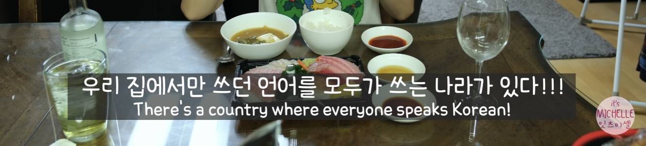 한국계 2세 아이들이 처음 한국에 와서 느끼는 감정과 충격 | 인스티즈