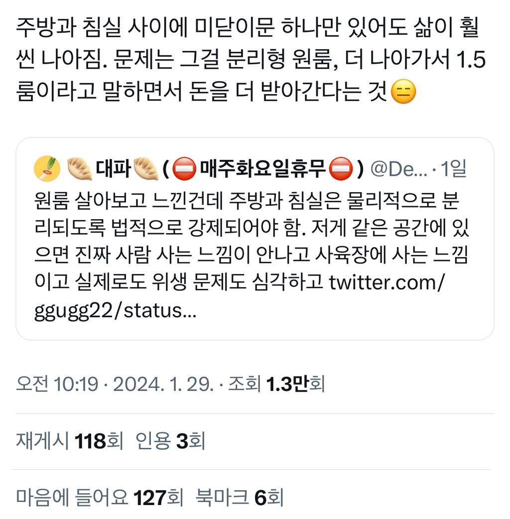 원룸에서 너무 크게 삶의 질을 낮추는 요소 | 인스티즈