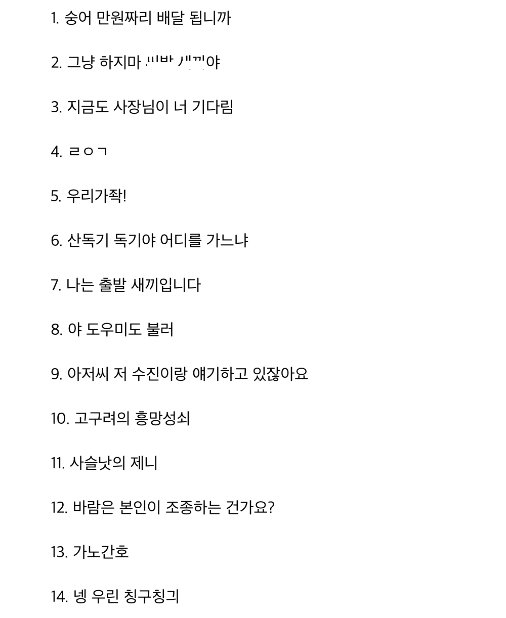 원본 안 보고 바로 7개 이상 알아본다면 커뮤 중독자 | 인스티즈