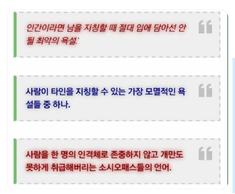 누가봐도 찐 그 자체였던 나무위키 찐따 항목 | 인스티즈