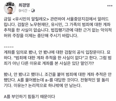 오늘자 최경영 기자 페이스북 | 인스티즈