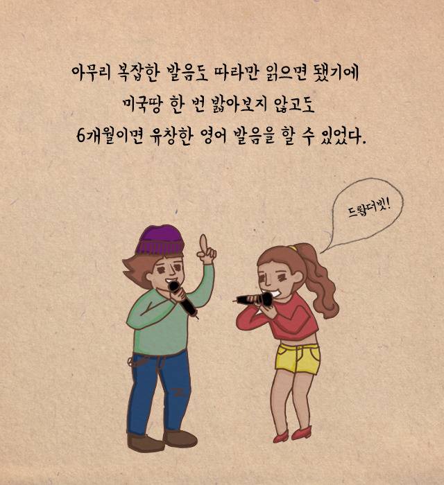 붜닐라 라테이?! 정확한 발음의 조선시대 영어교재 | 인스티즈