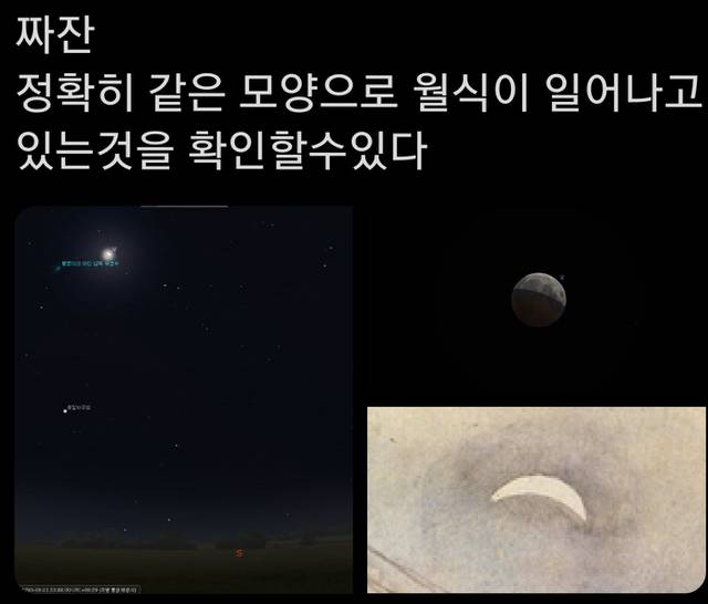 조선시대 신윤복 그림에 그려진 이상한 달 모양.jpg | 인스티즈