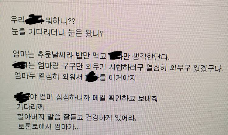 우리엄마 스튜어디스여서 나 어릴때 이메일로 소통했잔아 | 인스티즈