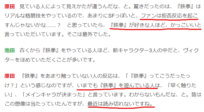 철권 개발자 : 철권 8 신 캐릭터는 팬들이 별로 안 좋아할 줄 알았다 | 인스티즈