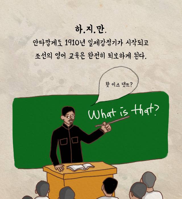 붜닐라 라테이?! 정확한 발음의 조선시대 영어교재 | 인스티즈