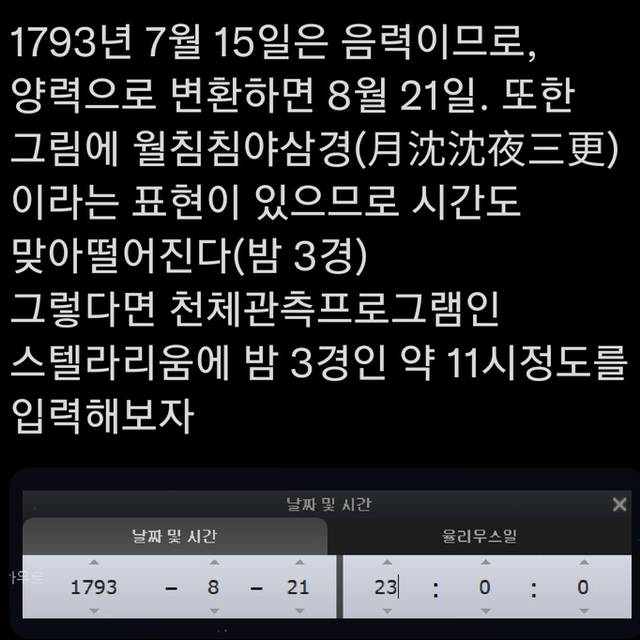 조선시대 신윤복 그림에 그려진 이상한 달 모양.jpg | 인스티즈