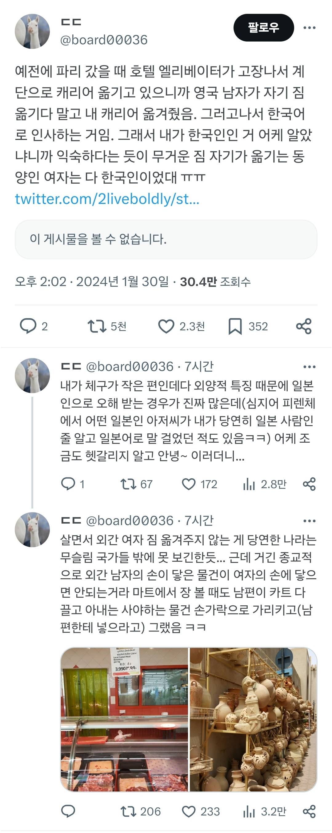 해외에서 외국인들이 한국여자를 알아보는 법 | 인스티즈