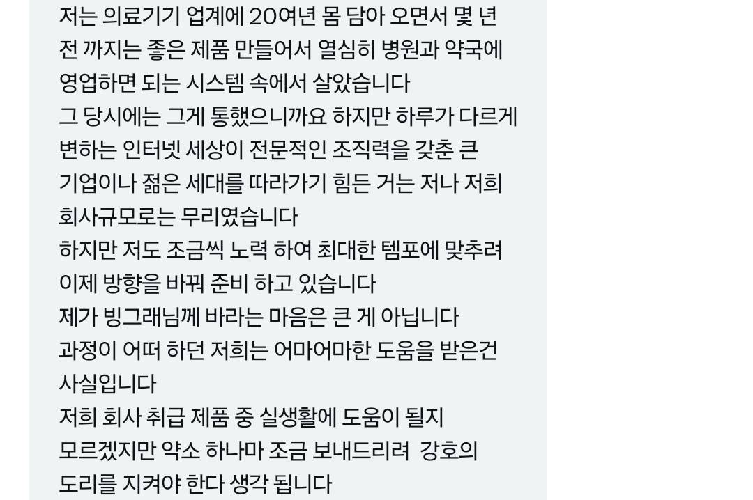 중소기업을 살릴 수도 있는 sns의 순기능.twt | 인스티즈