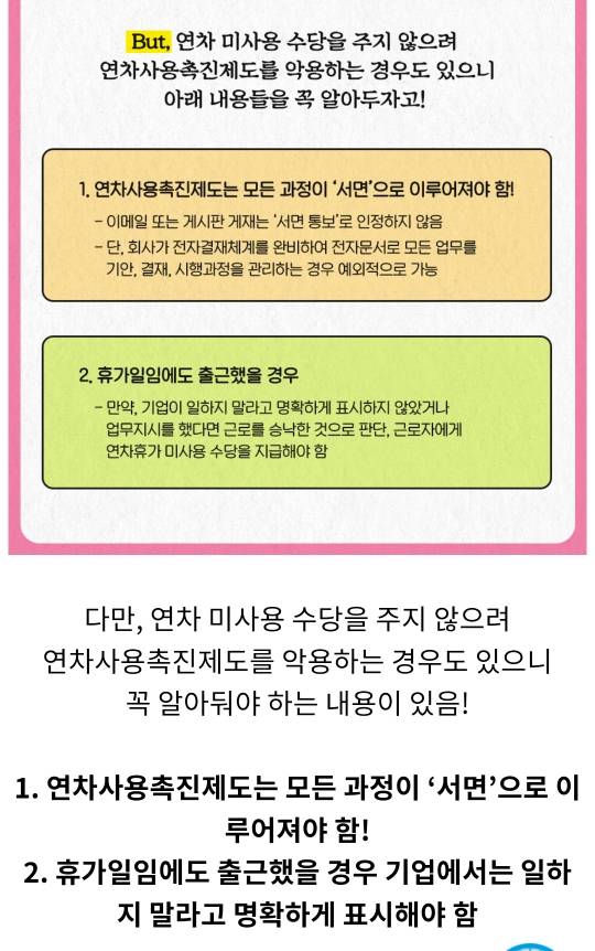 직장인에게 포괄임금제만큼 짜증나는 제도 | 인스티즈