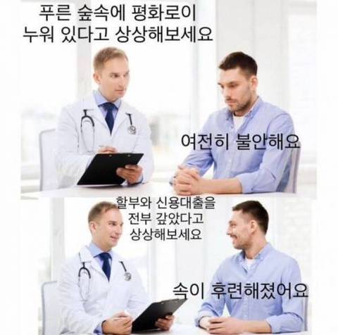 현대인을 위한 심리치료 | 인스티즈