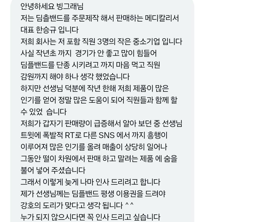 중소기업을 살릴 수도 있는 sns의 순기능.twt | 인스티즈