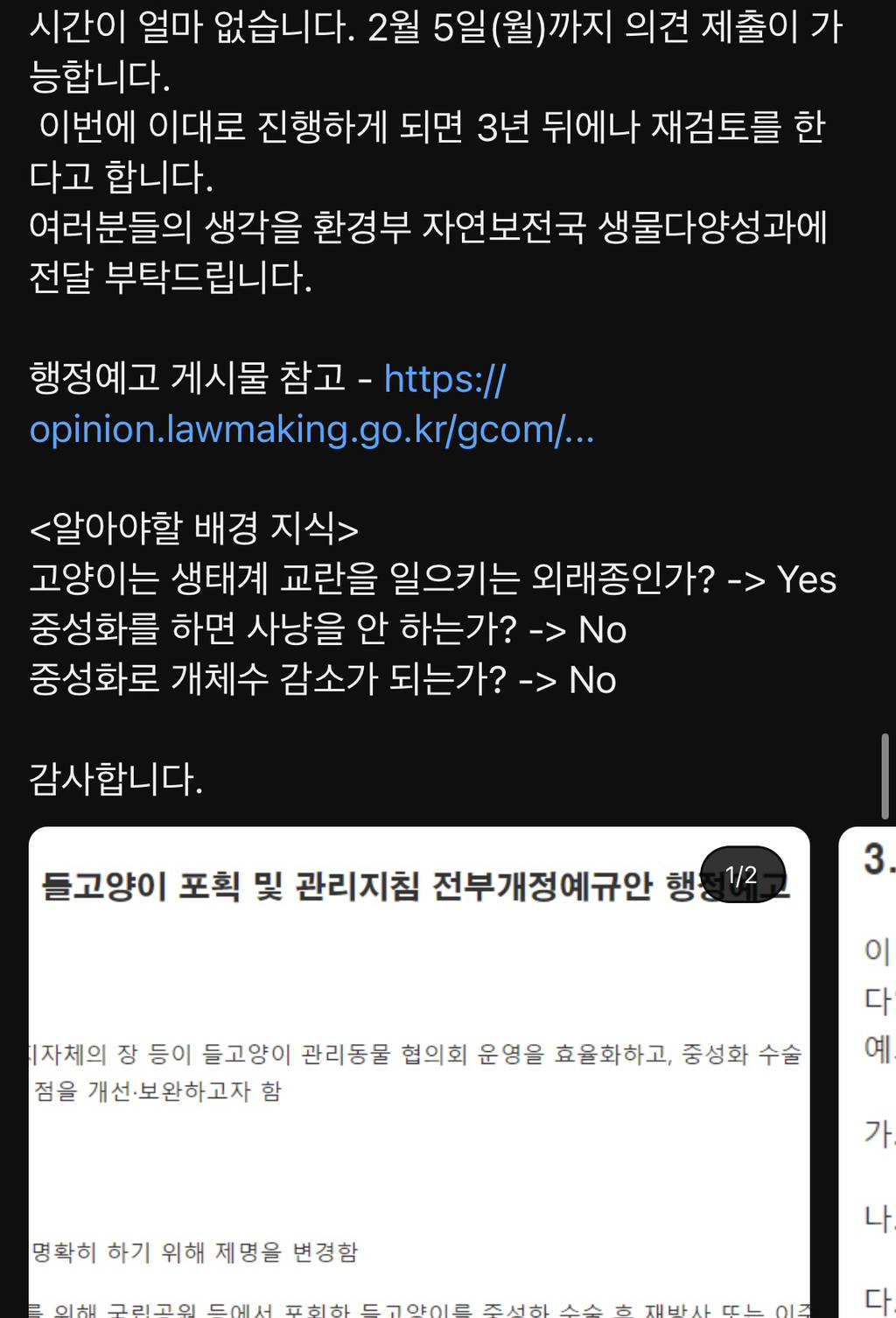 ???? 잘못된 배경지식 당연한듯 전하는 새덕후 | 인스티즈
