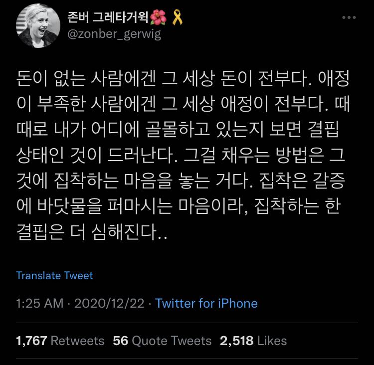 남이 구해줄 것 같았던 삶은 신기루일 뿐이야.twt | 인스티즈