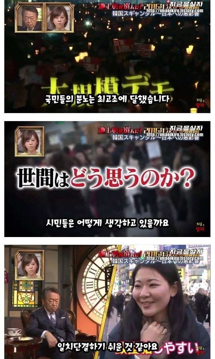 일본 방송 "한국인들 너무 지나쳐 이해하기 힘들다" | 인스티즈