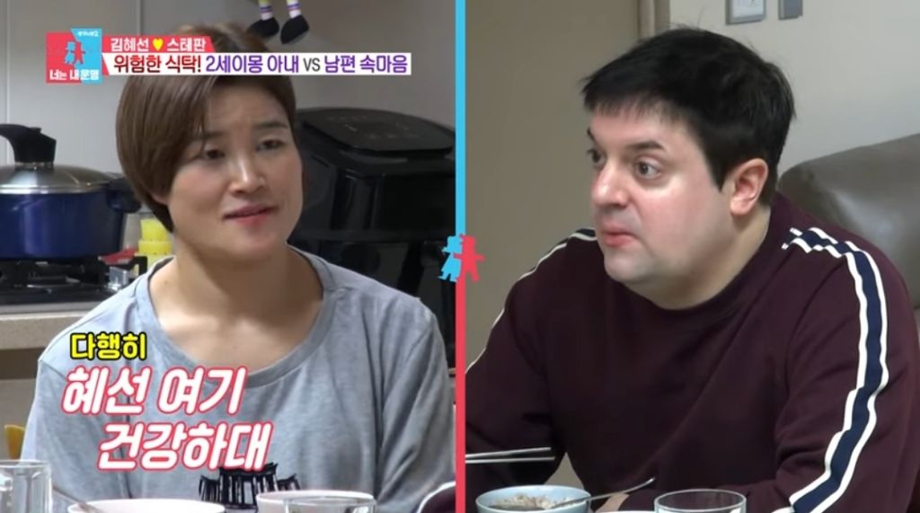 2세 문제로 대화하는 김혜선,스테판 부부 | 인스티즈