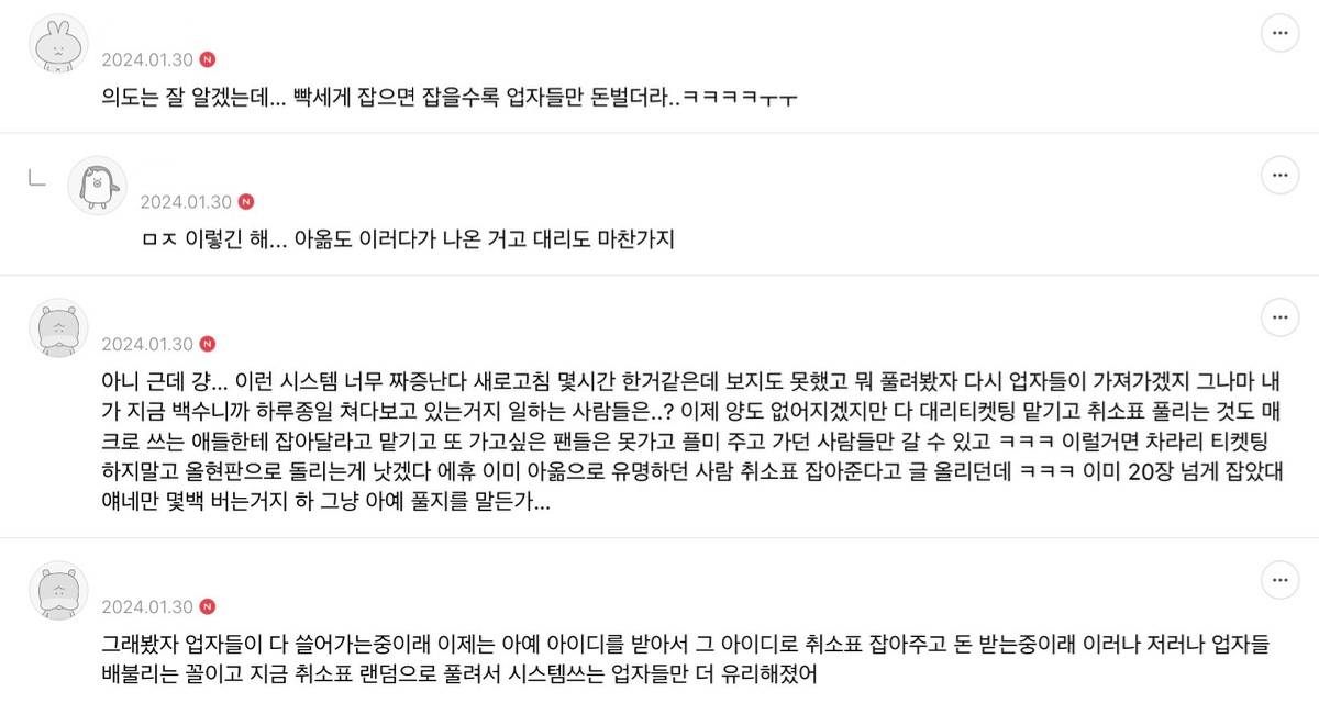 실시간 취켓팅으로 말 나오는 중인 아이유 콘서트 근황 | 인스티즈