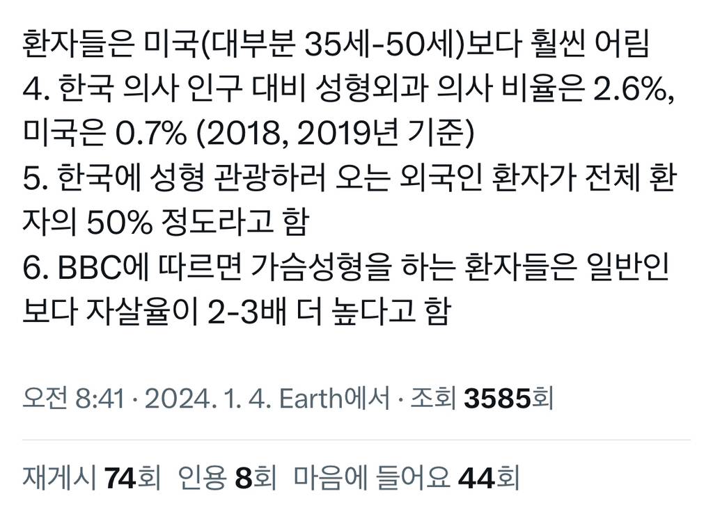 한국 여자 대학생의 46%는 성형수술 경험이 있음 | 인스티즈